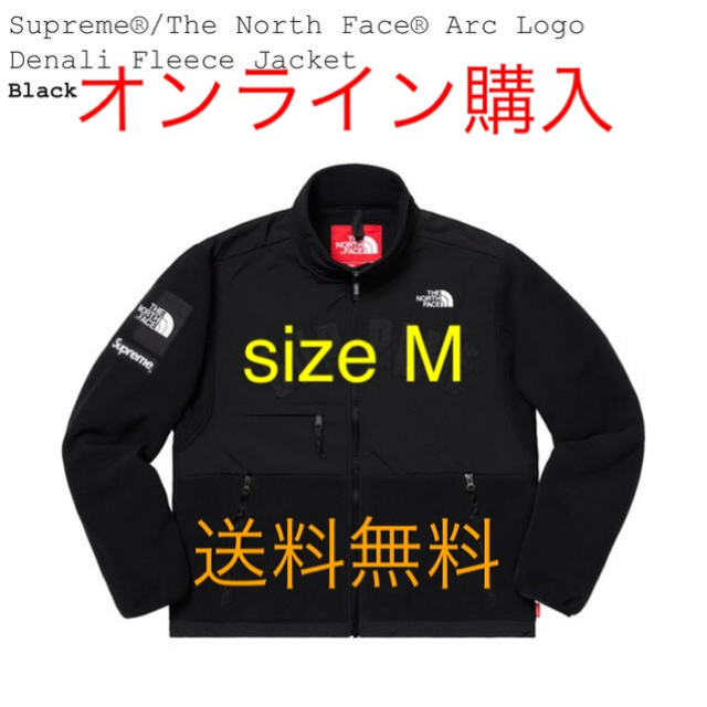 Supreme(シュプリーム)の送料無料 Supreme North Face 3着 メンズのジャケット/アウター(ブルゾン)の商品写真