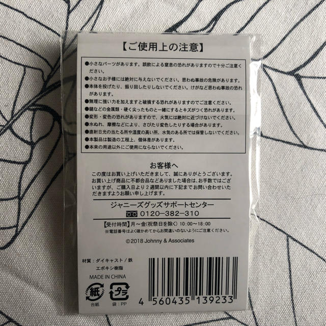 嵐(アラシ)の嵐 5×20 札幌限定チャーム エンタメ/ホビーのタレントグッズ(男性タレント)の商品写真