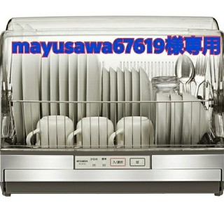 ミツビシ(三菱)の三菱 食器乾燥機(食器洗い機/乾燥機)