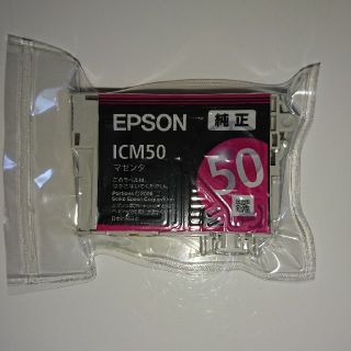 エプソン(EPSON)のEPSON インクカートリッジ(その他)