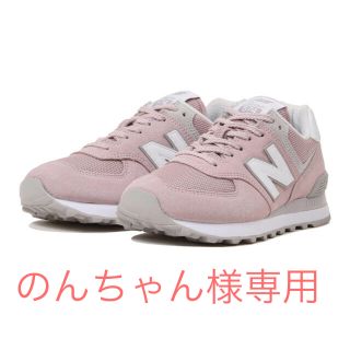 ニューバランス(New Balance)ののんちゃん様専用 ニューバランス スニーカー 25.0cm(スニーカー)