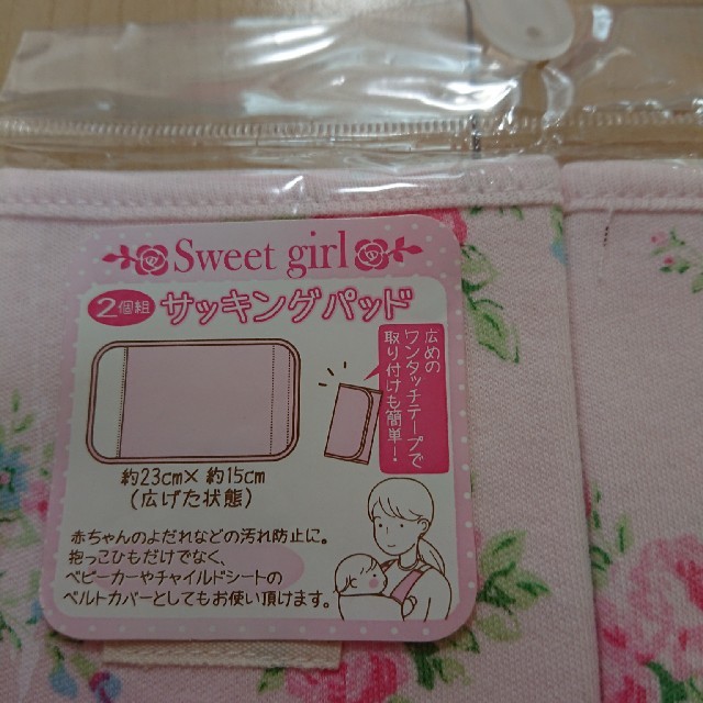 Nishiki Baby(ニシキベビー)の新品 sweet girl よだれカバー キッズ/ベビー/マタニティのこども用ファッション小物(ベビースタイ/よだれかけ)の商品写真