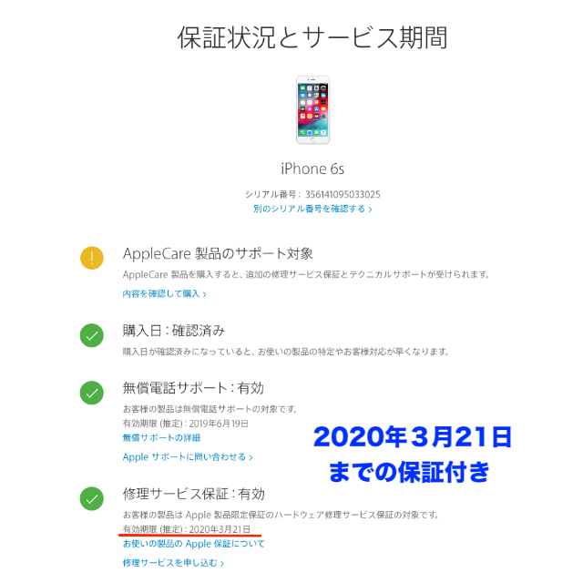 【新品・SIMフリー済・送料無料】Docomo iPhone6S 32GB