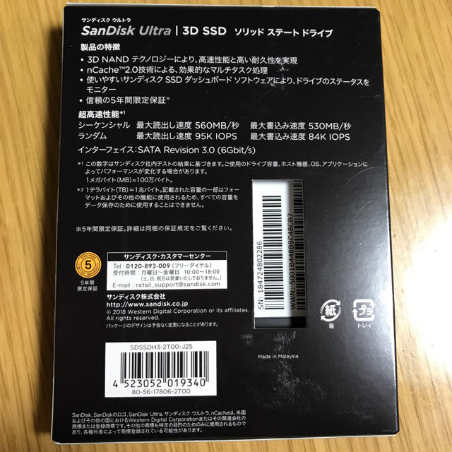 新品 未開封  SSD Ultra 3D /2TB サンディスク 7個