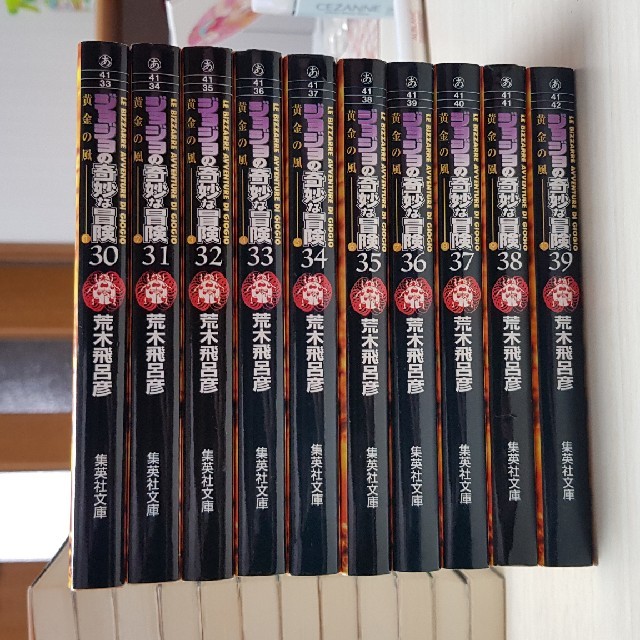 ジョジョの奇妙な冒険 5部 文庫版 - 全巻セット ジョジョの奇妙な冒険 5部 文庫版 - 全巻セット