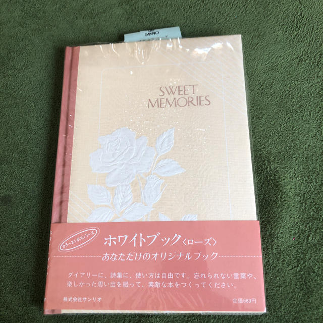 サンリオ(サンリオ)のホワイトブック　gold様専用です インテリア/住まい/日用品の文房具(ノート/メモ帳/ふせん)の商品写真