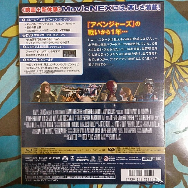MARVEL(マーベル)の【Ys様専用】Blu-ray2セット エンタメ/ホビーのDVD/ブルーレイ(外国映画)の商品写真