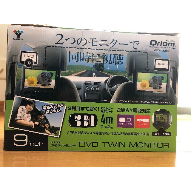 9インチ　DVDツインモニター　CPD-TM90（B)