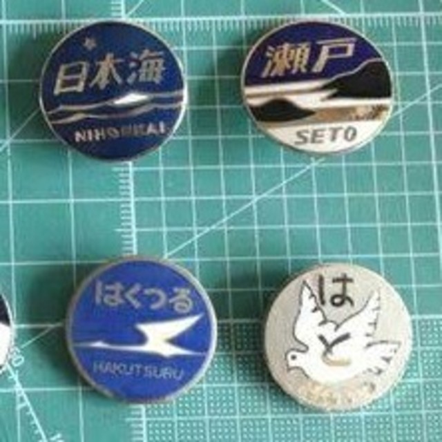 訳あり luckさん専用15系寝台特急ヘッドマーク ピンバッチセット 鉄道 訳あり luckさん専用15系寝台特急ヘッドマーク ピンバッチセット 鉄道