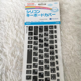 トウシバ(東芝)の東芝dynabook シリコンキーボードカバー(PC周辺機器)