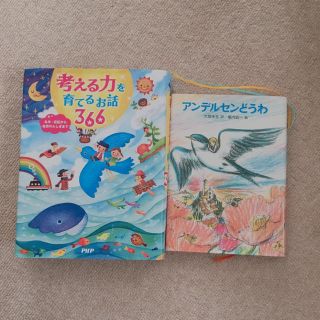 子供本 まとめ売り(絵本/児童書)