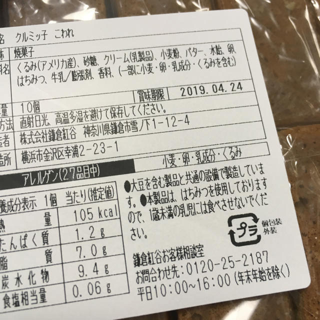 sumi 様 専用 食品/飲料/酒の食品(菓子/デザート)の商品写真