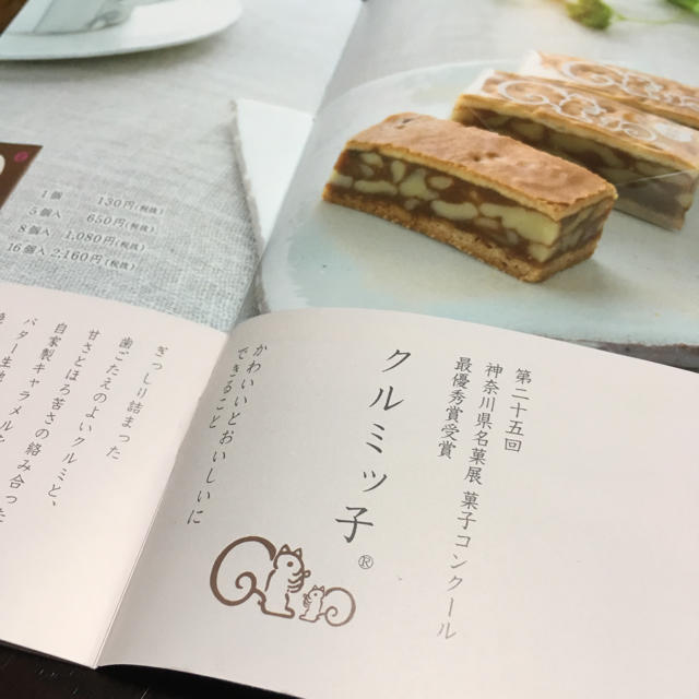 sumi 様 専用 食品/飲料/酒の食品(菓子/デザート)の商品写真