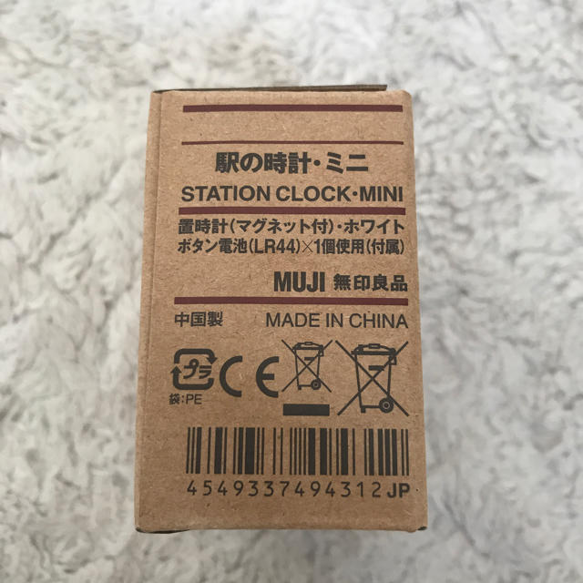 MUJI (無印良品)(ムジルシリョウヒン)の無印良品 駅の時計 ミニ インテリア/住まい/日用品のインテリア小物(置時計)の商品写真