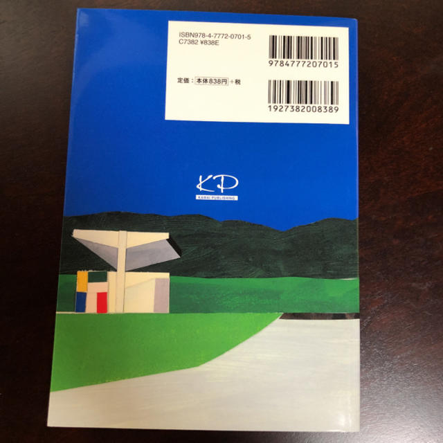 河合塾 まずはココから!英単語1200+英熟語400 エンタメ/ホビーの本(語学/参考書)の商品写真