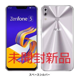 エイスース(ASUS)のASUS ZenFone 5 (ZE620KL) 未開封新品　SIMフリー(スマートフォン本体)