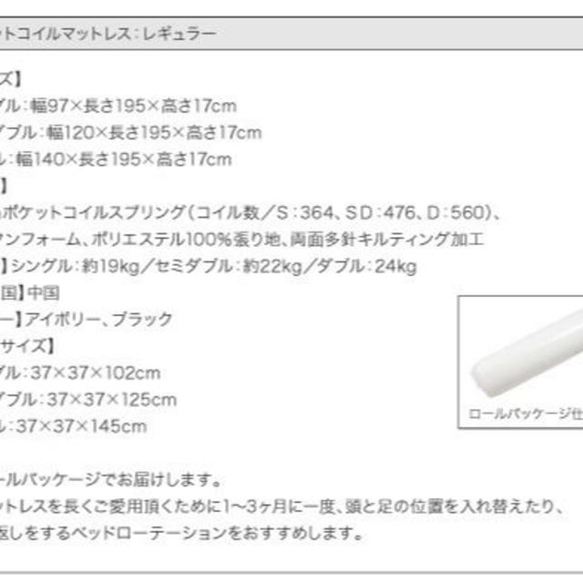 未使用訳あり 両面ポケットコイルマットレス ダブル ブラック 黒 3