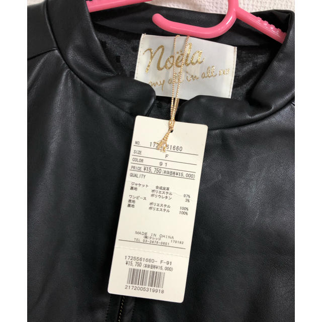 Noela(ノエラ)のNoela ショート丈 ライダースジャケット レディースのジャケット/アウター(ライダースジャケット)の商品写真