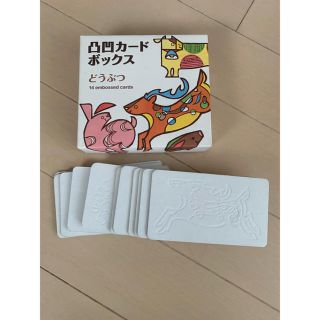 コクヨ(コクヨ)の凸凹カードボックス どうぶつ(知育玩具)