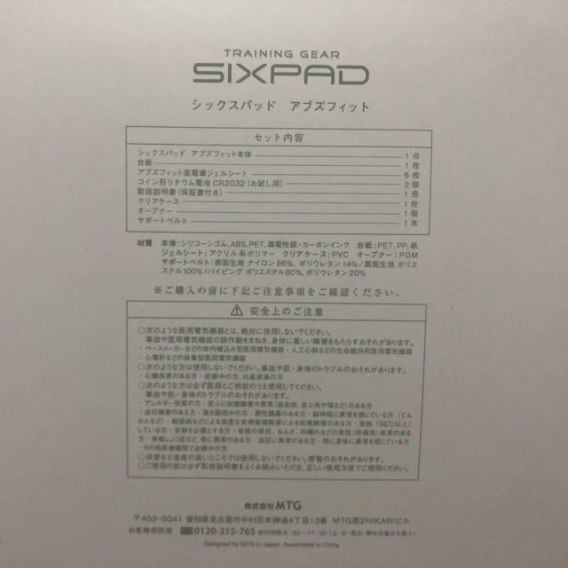 SIXPAD シックスパッド - 1