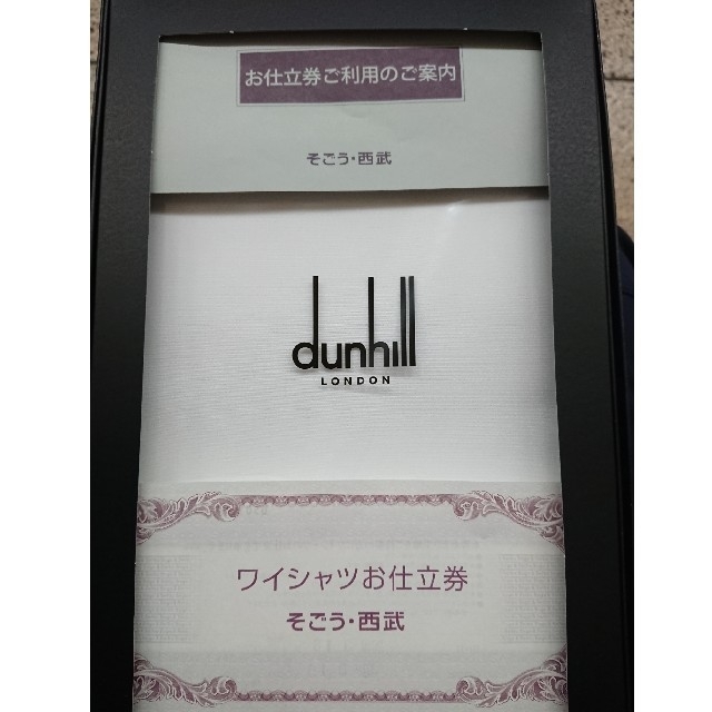 Dunhill(ダンヒル)のdunhill 西武・そごう ワイシャツお仕立て券 白無地 ブロード メンズのトップス(シャツ)の商品写真