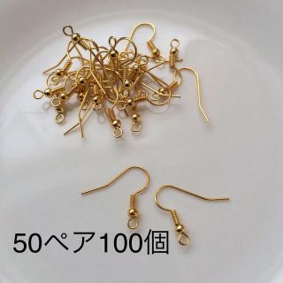 ピアス金具50ペア100個！(ピアス)