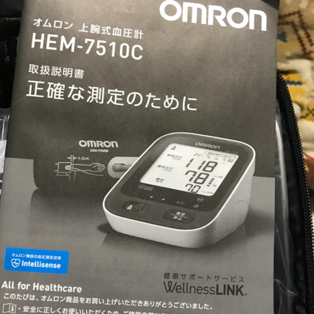 市場 オムロン上腕式血圧計