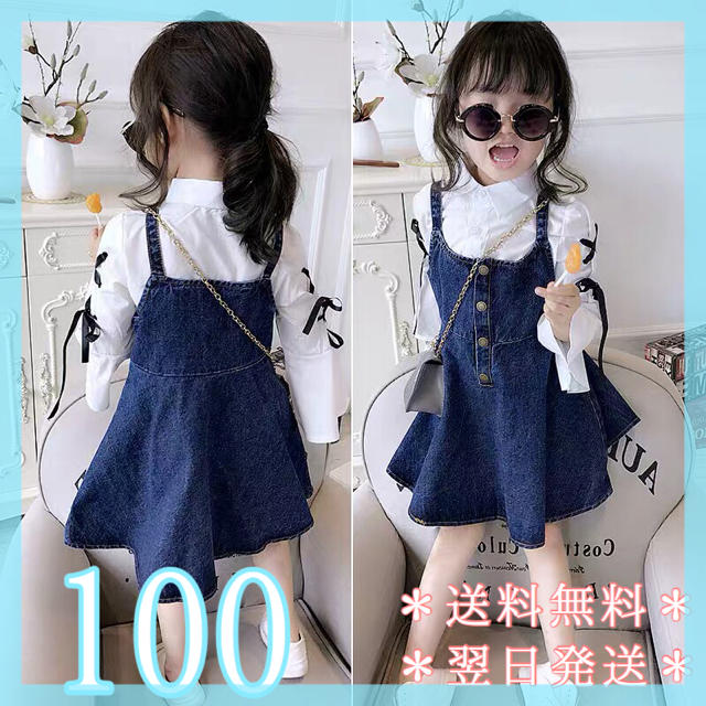 デニム ジャンパースカート ワンピース 紺色 100cm  キッズ/ベビー/マタニティのキッズ服女の子用(90cm~)(ワンピース)の商品写真