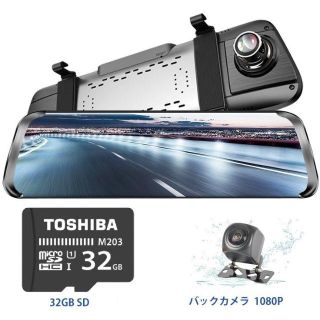 ほぼ新品　9.66インチドライブレコーダー付　GPS　32GB　SDカード(車内アクセサリ)