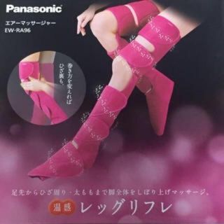 レッグリフレ (Panasonic EW-RA96)(マッサージ機)