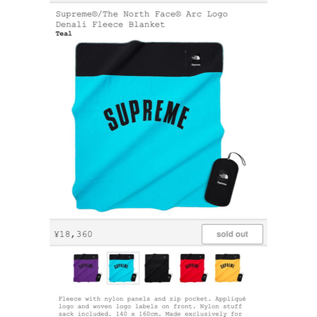 Supreme(シュプリーム)のSupreme The North Face Fleece Blanket インテリア/住まい/日用品の寝具(毛布)の商品写真