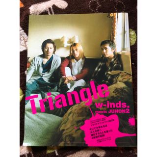 Triangle w-inds. meets JUNON(アイドルグッズ)