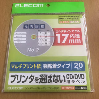 エレコム(ELECOM)のelecom プリンタを選ばない CD/DVD用ラベル 内径17mm 20枚入り(オフィス用品一般)