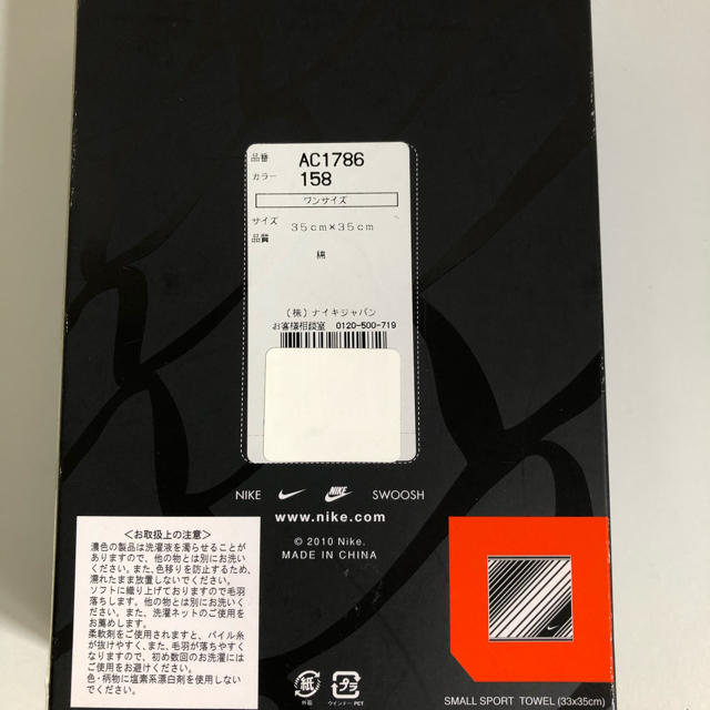 NIKE(ナイキ)のナイキ☆ハンドタオル☆新品 メンズのファッション小物(ハンカチ/ポケットチーフ)の商品写真