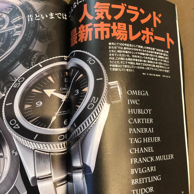 PATEK PHILIPPE(パテックフィリップ)のパワーウォッチ2018年9月号 エンタメ/ホビーの雑誌(ファッション)の商品写真