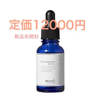 ミュゼ プラセンタ 30ml(美容液)