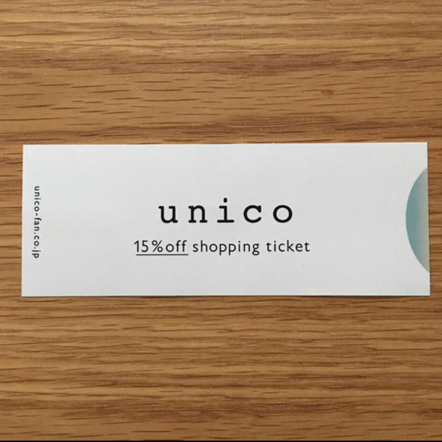 unico(ウニコ)のウニコ unico 株主優待券 2019年4月末まで チケットの優待券/割引券(ショッピング)の商品写真