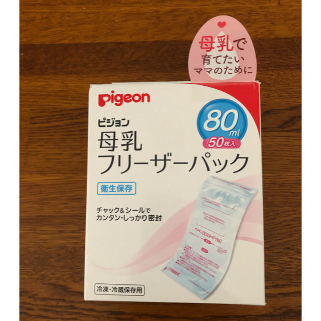 新米ママさん専用 カネソン 母乳フリーザーパック 80ml キッズ/ベビー/マタニティの授乳/お食事用品(その他)の商品写真