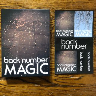 バックナンバー(BACK NUMBER)のMAGIC  back number 初回限定版A ステッカー付き(ポップス/ロック(邦楽))