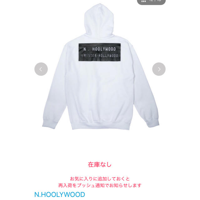 N.HOOLYWOOD  エヌハリ パーカー SOUVENIOR HOODIE