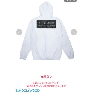 エヌハリウッド(N.HOOLYWOOD)のN.HOOLYWOOD  エヌハリ パーカー SOUVENIOR HOODIE(パーカー)