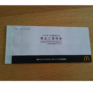 専用です  マクドナルド株主優待券 6枚(フード/ドリンク券)