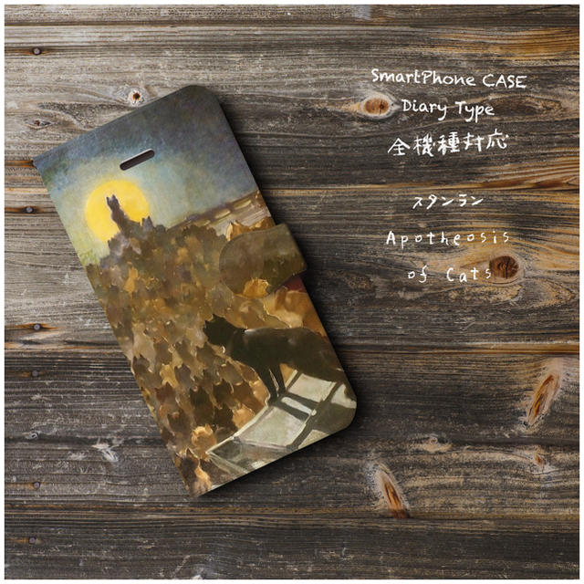 スマホケース手帳型 スタンラン 猫 リトグラフの通販 by NatureMate's