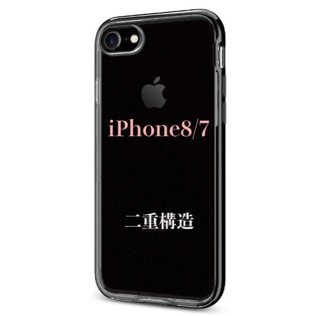 iphone 7 tpu ケース | Spigen - 米ブランド iPhone8/7 ケース 背面クリア バンパー ブラックの通販 by スマホケースショップ J｜シュピゲンならラクマ