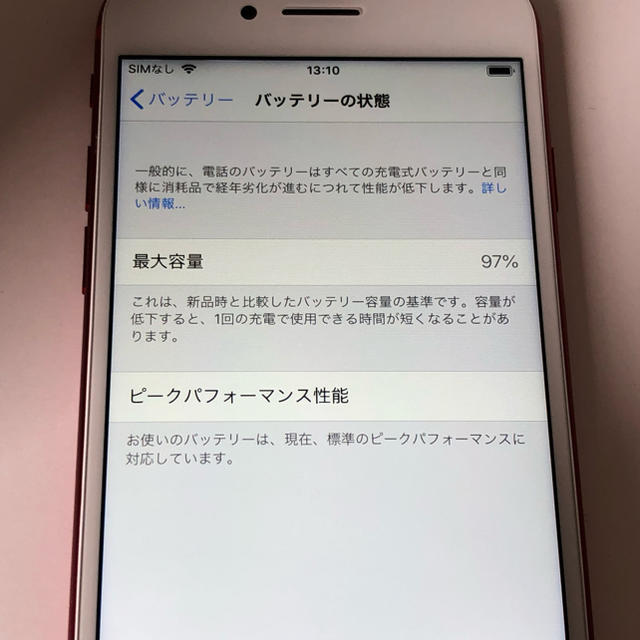 ■iPhone7  128GB softbank 残債なし バッテリー97%■