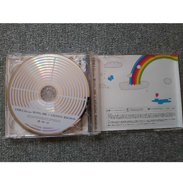 嵐(アラシ)の嵐　大野智　曇りのち快晴　CD エンタメ/ホビーのCD(ポップス/ロック(邦楽))の商品写真