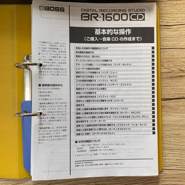 Roland(ローランド)のBOSS BR-1600CD Roland MTR 楽器のレコーディング/PA機器(MTR)の商品写真