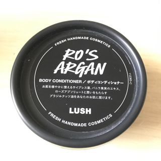 ラッシュ(LUSH)のLUSH ボディコンディショナー(ボディローション/ミルク)