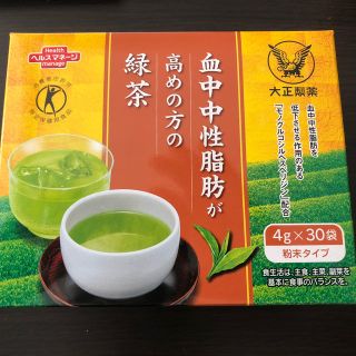タイショウセイヤク(大正製薬)の血中中性脂肪が高めの方の緑茶(健康茶)
