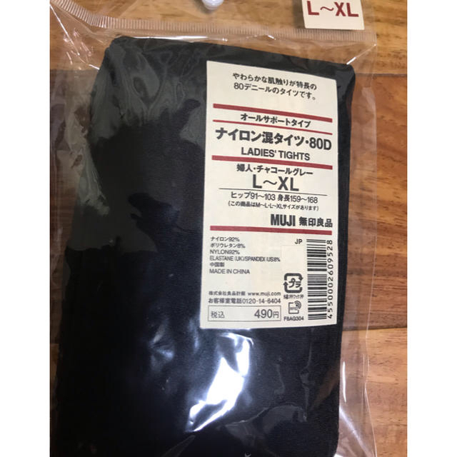MUJI (無印良品)(ムジルシリョウヒン)の無印良品 タイツ ×2枚 レディースのレッグウェア(タイツ/ストッキング)の商品写真